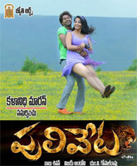 123telugu english movie reviews