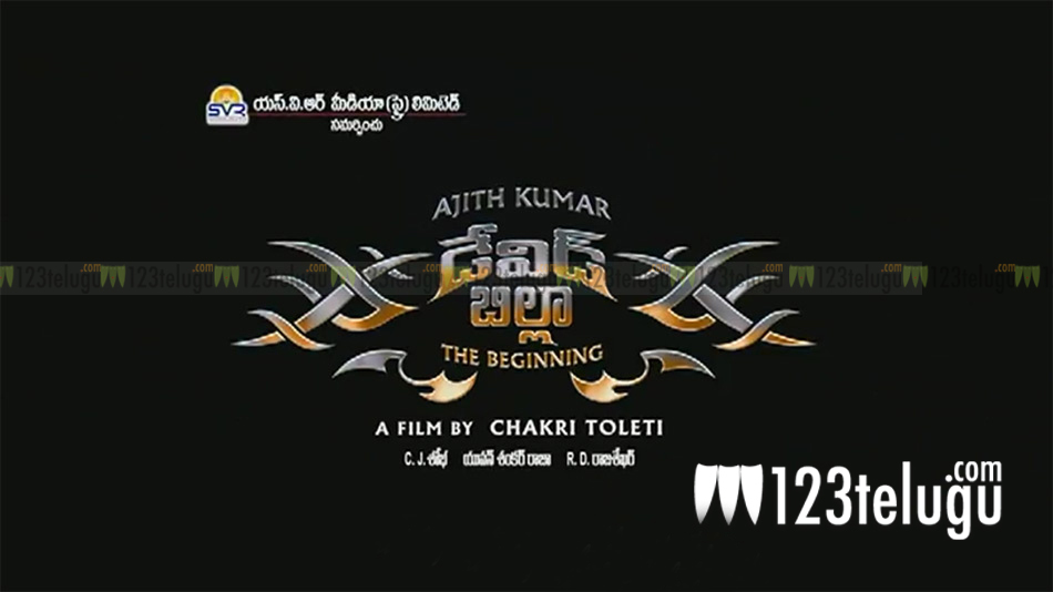 JAHIDEEN: Billa 2 Logo