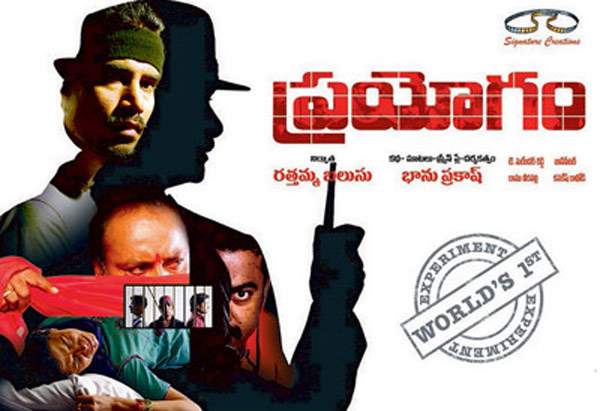 telugu experimental movies